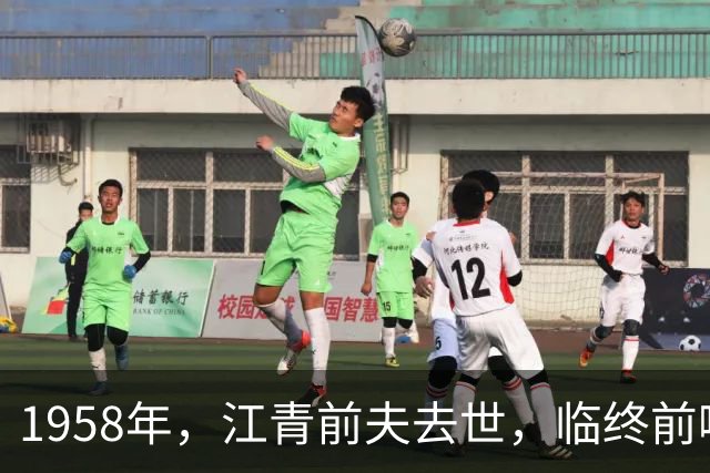 1958年，江青前夫去世，临终前嘴里不断喊着：江青是什么人？